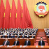 全國政協(xié)十三屆三次會議閉幕
