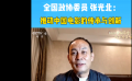 全國政協(xié)委員張光北：建議推動中國電影的傳承與創(chuàng)新