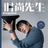 陈坤时尚杂志写真曝光 汉字大片尽显独特魅力