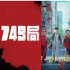 如果电影院全面复工，谁能收获第一张电影票？