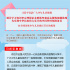 習(xí)近平向全國各族少年兒童致以節(jié)日的祝賀