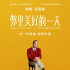 暖心治愈！汤姆·汉克斯《邻里美好的一天》将引进