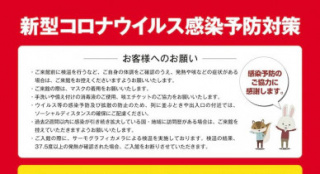 复工号角吹响！日本各地多家东宝电影院6.5起开放