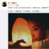 朱一龍連續(xù)六年為楊蓉慶生：祝你做自己的光