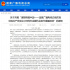 2021年将播出近百部庆祝建党100周年主题电视剧