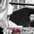 潘粵明曬《白夜追兇》臺(tái)詞照 疑似配音有聲小說