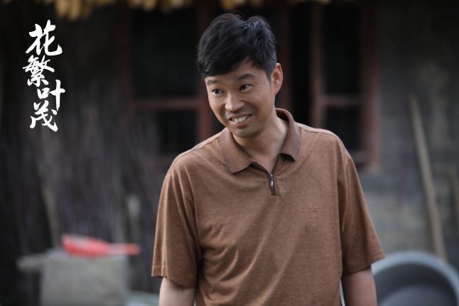 朱墨扶贫题材剧《花繁叶茂》收官 受各年龄层观众好评