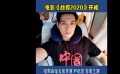 電影《戰(zhàn)疫2020》長(zhǎng)沙開(kāi)機(jī) 致敬戰(zhàn)疫一線(xiàn)最美逆行者