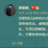 张铭恩澄清与胡冰卿绯闻 表示已和徐璐和平分手