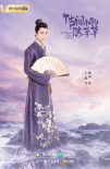 傳聞中的陳芊芊