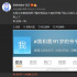 乃萬遇“91歲爺爺”熱搜以為是自己 發(fā)文：嚇懵了
