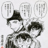 劇場版《名偵探柯南》延至明年上映 作者作畫致歉