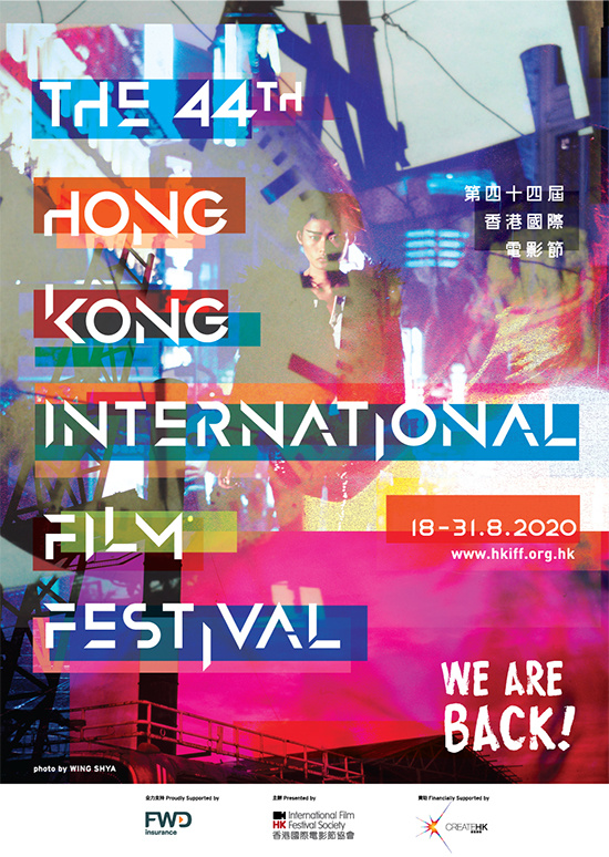 第44届香港国际片子节将于8月18日至31日举办