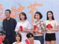 《落花时节》曝开机路透 雷佳音袁泉张艺兴齐亮相