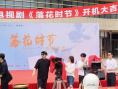 《落花时节》曝开机路透 雷佳音袁泉张艺兴齐亮相