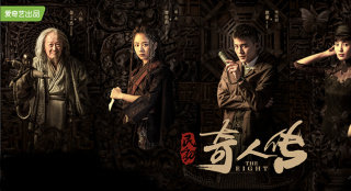陳凱歌監(jiān)制《民初奇人傳》定檔 歐豪搭檔譚松韻