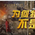 影视著作权纷争不断 《战狼2》等片曾对簿公堂