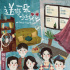 韩延《送你一朵小红花》开机！发布手绘概念海报