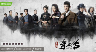 陳凱歌監(jiān)制《民初奇人傳》開(kāi)播 歐豪熱血救國(guó)