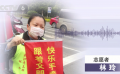 致敬“最美的平凡”：志愿者林玲四年如一日 坐著輪椅勸導(dǎo)交通