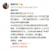 《楚乔传》作者发文道歉 承认抄袭《斛珠夫人》
