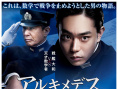 阿基米德大战