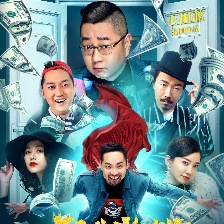 意外英雄