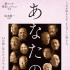 蔡明亮《你的臉》發(fā)布日版海報 6月27日日本上映