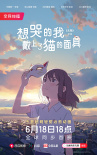 暖心治愈！奇幻動畫電影《無限》6.18流媒體平臺上線