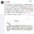 于正曬誹謗者致歉信：辱罵誹謗造謠，我絕不客氣