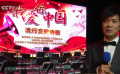 為逆行者歌唱！流行交響詩畫《我愛你中國》在廣州上演