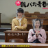 新垣結衣加盟福田雄一新劇 客串出演室毅妻子一角