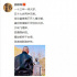 侯耀文逝世13周年 郭德綱微博悼念恩師賦詩(shī)一首