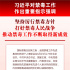 習近平：堅持厲行禁毒方針 打好禁毒人民戰(zhàn)爭 推動禁毒工作不斷取得新成效