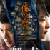 懸疑片《罪之聲》今秋上映 小栗旬搭檔星野源