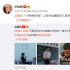 秦昊力薦《隱秘的角落》片尾曲 伊能靜：不準(zhǔn)唱！