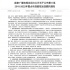 廣電總局發(fā)布重點電視劇選題片單 《功勛》等入選