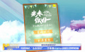 电影频道“未来你好”——毕业歌2020云演唱会即将唱响