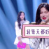 火箭少女抱憾解散，楊超越們的未來(lái)將會(huì)在哪里？