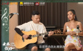 吉克雋逸獻(xiàn)聲“畢業(yè)歌2020”演唱會 與支教青年教師合唱《孔雀》