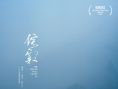 侘寂