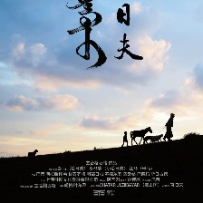 哈日夫