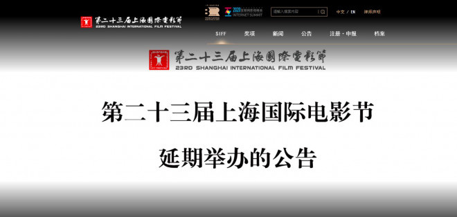 上海片子节预计7月尾举行 上海电视节8月初举行