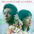 《线》定档8.21 菅田将晖小松菜奈情侣档再合体