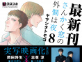三角窗外是黑夜