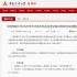 中傳藝考復(fù)試調(diào)整為線上 考生還需通過心理測(cè)試