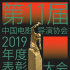 导协表彰初评名单揭晓 秦昊胡歌易烊千玺等入围