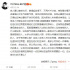 黃子韜辟謠旗下練習(xí)生受特殊待遇：不用斤斤計較