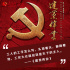 重温红色经典电影，感悟中国共产党人的革命精神