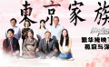 《东京家族》影评：在森严的钢铁丛林中找寻“家”的定义